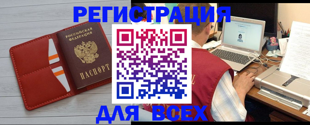 временная прописка в Большом Камне