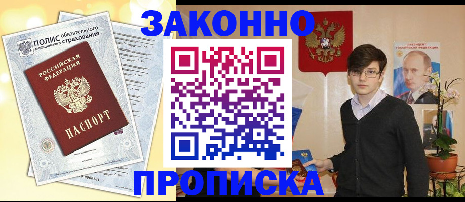 прописка иностранных граждан в Большом Камне