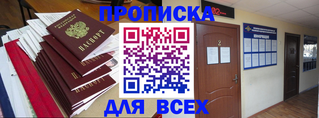 временная регистрация поиск в Большом Камне